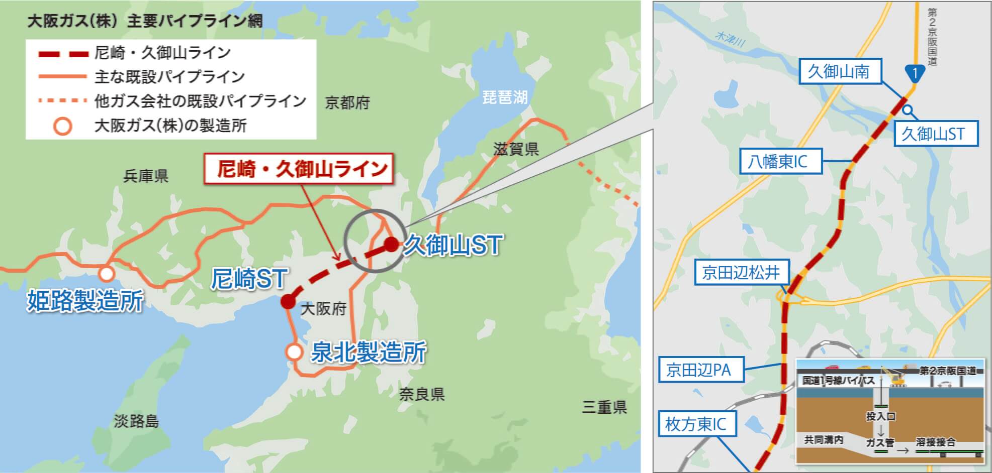 西日本支社 幹線・プロジェクト部 尼崎・久御山ライン共同溝配管工事（A工区）