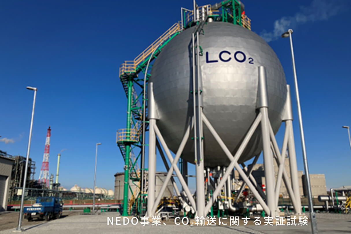 LCO2タンク